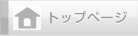 �g�b�v�y�[�W