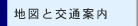 �n�}�ƌ�ʈē�