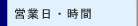 �c�Ɠ��E����