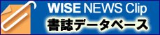 書誌データベース